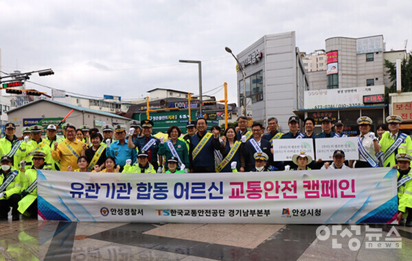 안성경찰서는 지난 2일 오후, 중앙시장 5일장에 맞춰 관계기관과 어르신들의 교통법규 준수와 교통사고 예방을 위한 교통안전 캠페인을 펼쳤다.