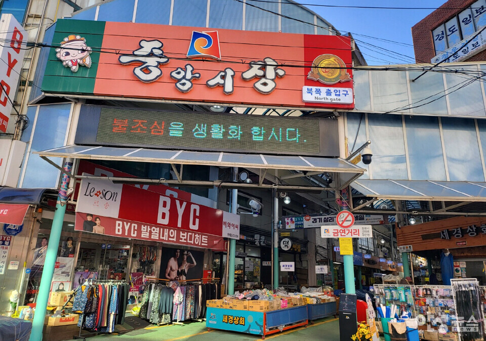 중앙시장‧일죽시장, ‘문화관광형시장’에 선정··최대 10억 지원