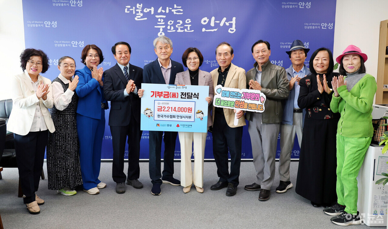 한국가수협회 안성시지회, 이웃돕기 성금 221만 원 기탁··공연 수익 나눔