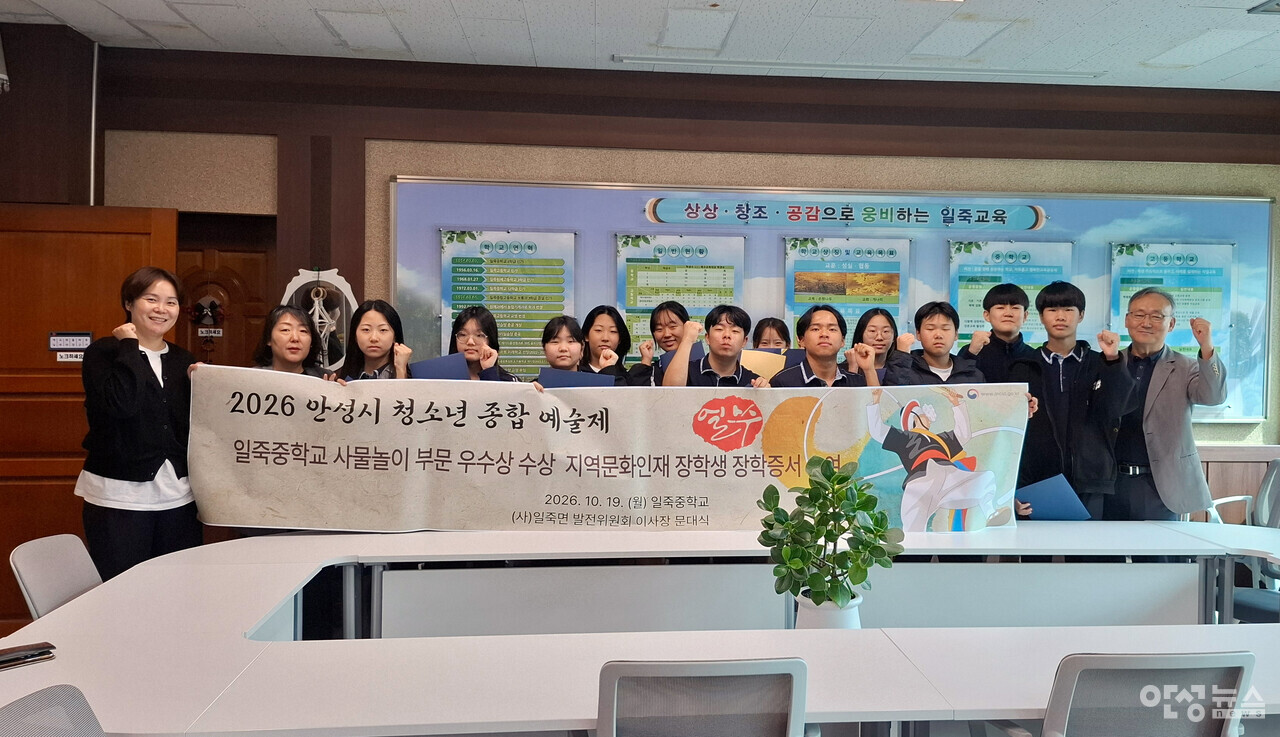 일죽면 발전위원회, 일죽중에 장학금 전달··사물놀이부 후원도 지속